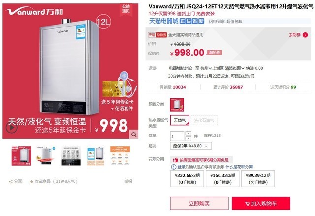 天猫暖动力！冬季应季品最高领500元券！ 