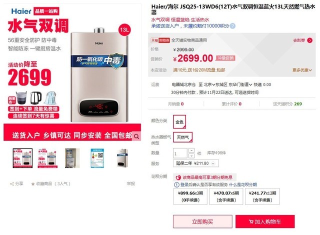 天猫暖动力！冬季应季品最高领500元券！ 