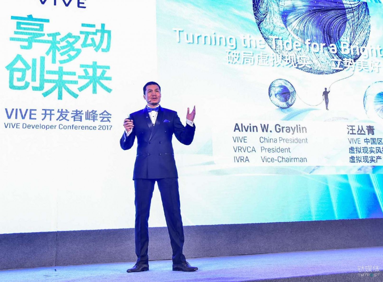 Vive 中国区总裁汪丛青