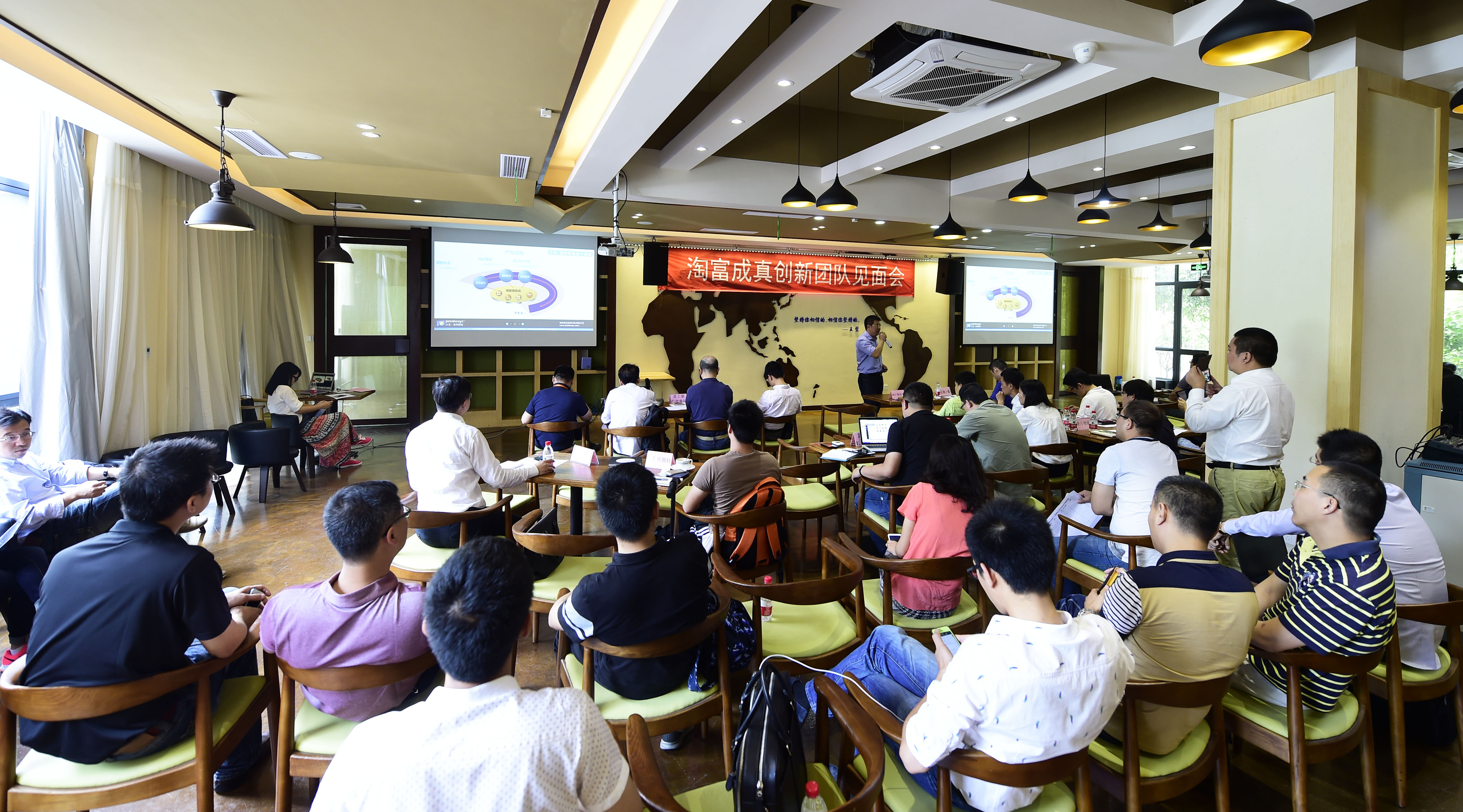 “淘富成真”路演现场