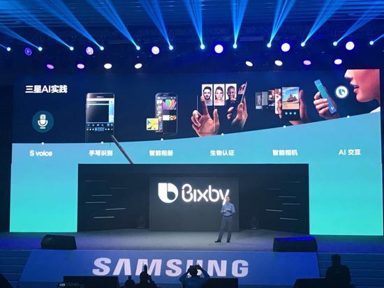三星智能语音Bixby中文版发布 手机功能全覆盖