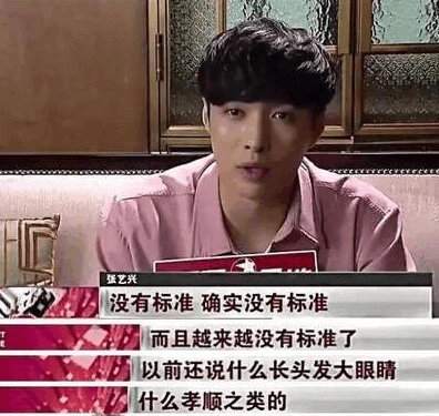 张艺兴的女友标准越来越没标准! 估计明年又要