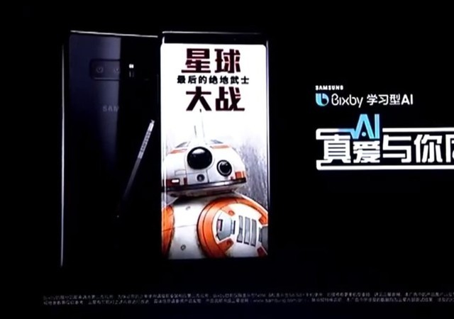 三星Note 8星球大战定制版曝光：或中国首发