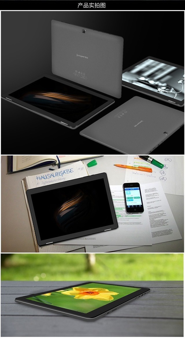 双·11销量创佳绩 中柏新品平板国产之光 