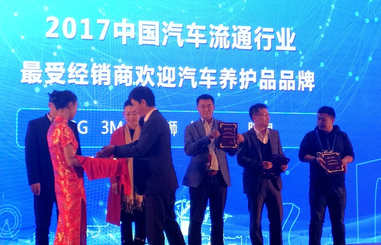 中国汽车流通协会2017年最受经销商欢迎汽车养护品品牌3.jpg