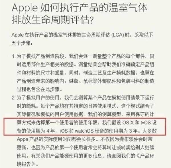 苹果官方说漏嘴iPhone X使用寿命仅3年
