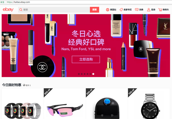 eBay中国进口业务暗流涌动 能否弯道超车?