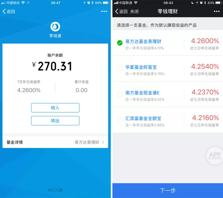 微信新推出的「零钱通」，会比余额宝更赚钱吗?_凤凰科技