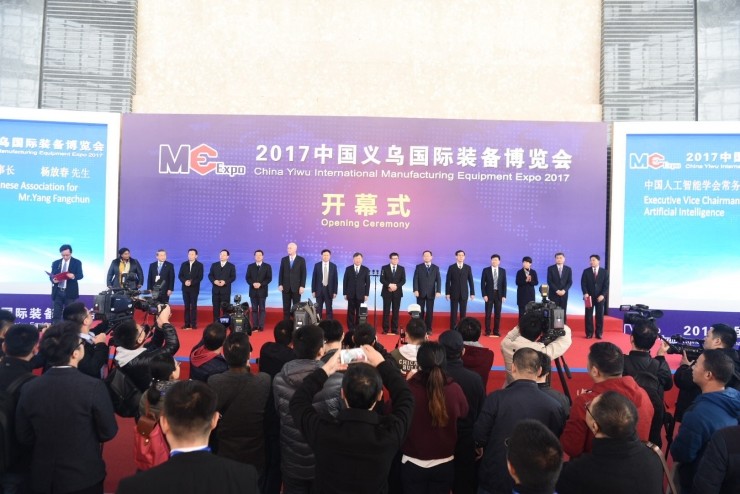 2017中国义乌国际装备博览会今开幕