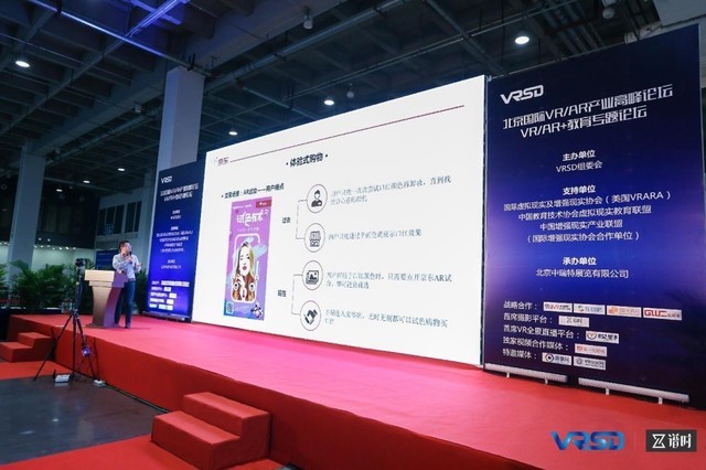 专访京东杜安：VR/AR改变传统电商体验
