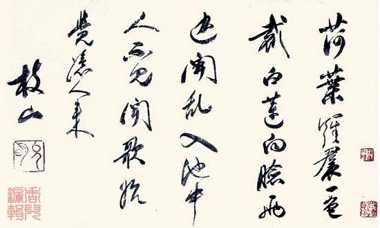 江南才子唐寅画作欣赏