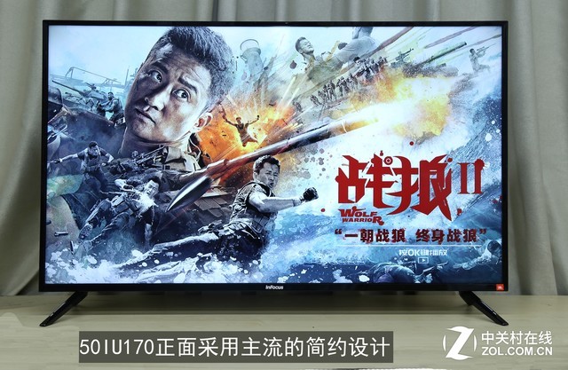 性价之王重回市场！lnFocus50吋电视详评 