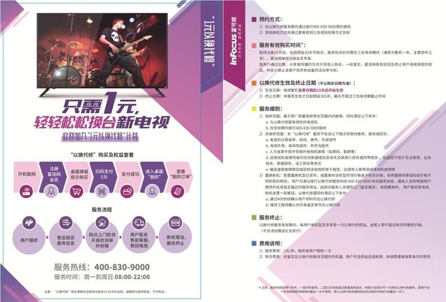 性价之王重回市场！lnFocus50英寸电视详评 