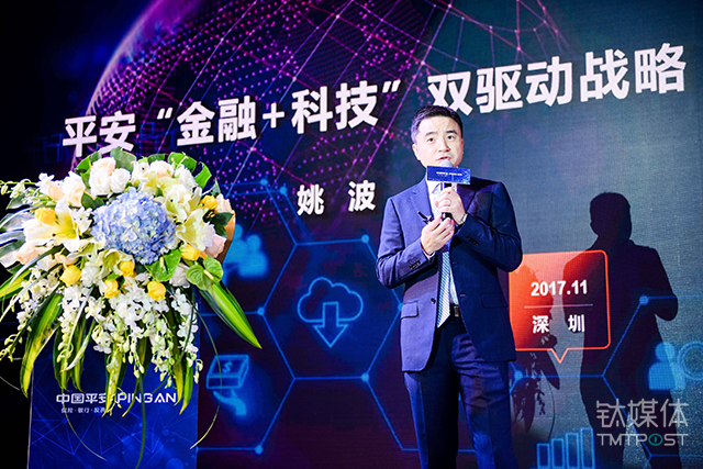 平安集团CFO兼总精算师  姚波