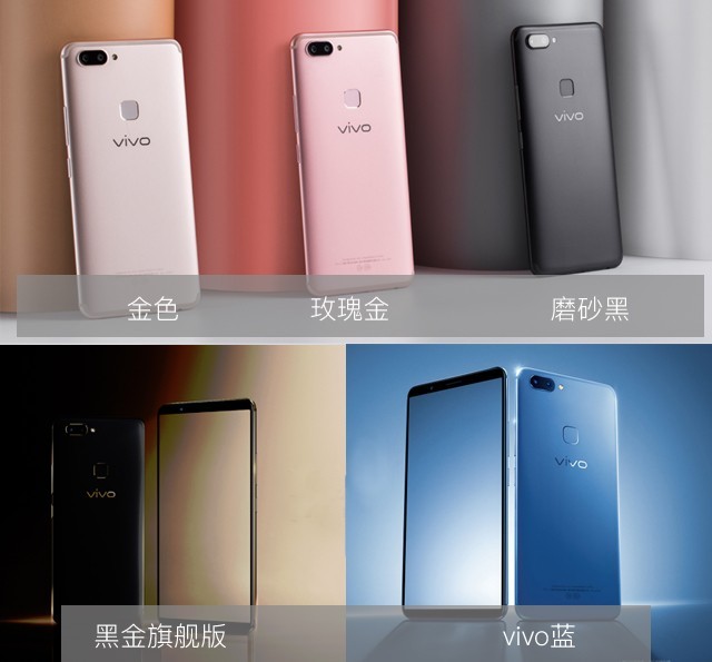 数说新机：vivo X20 vivo蓝火出新高度 