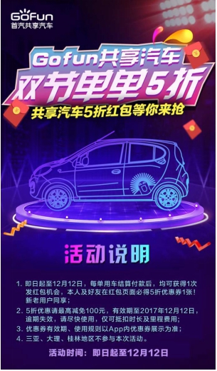 停车新政出台