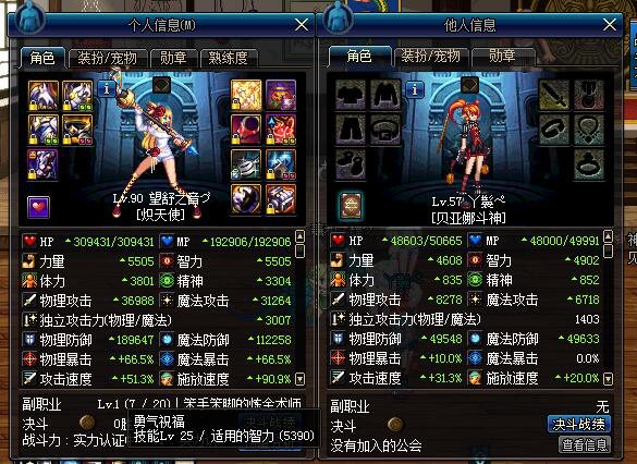 dnf奶妈升级圣耀之后的一点不靠谱的测试