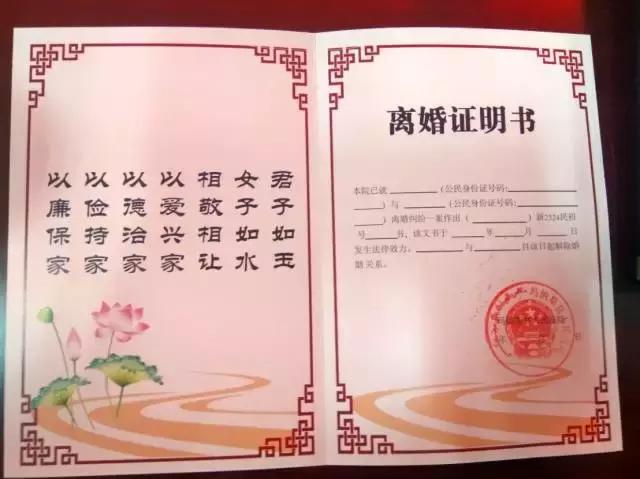 新疆这个地方推出《离婚证明书》