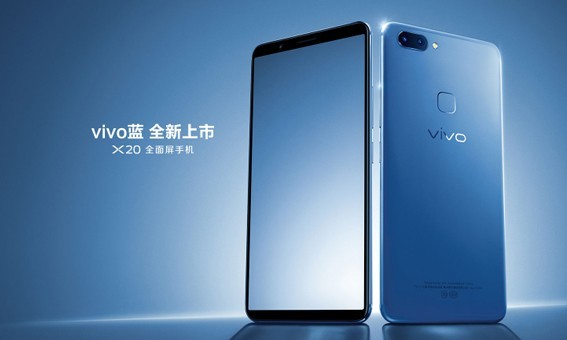 数说新机：vivo X20 vivo蓝火出新高度 