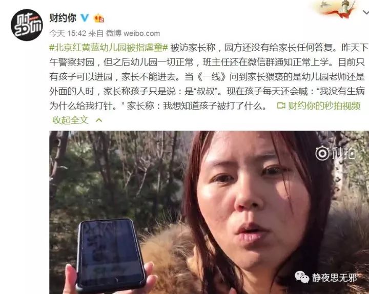 北京红黄蓝幼儿园事件:别让孩子死在起跑线上