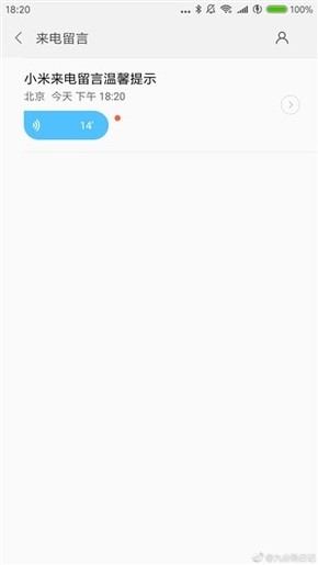 MIUI 9再添全新重磅功能 单身狗又被虐哭