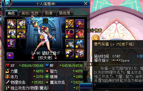 dnf奶妈升级圣耀之后的一点不靠谱的测试