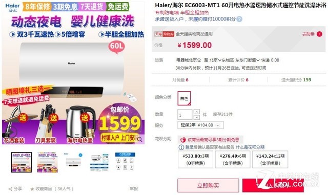 实惠正当时 这套超值好家电千万不要错过