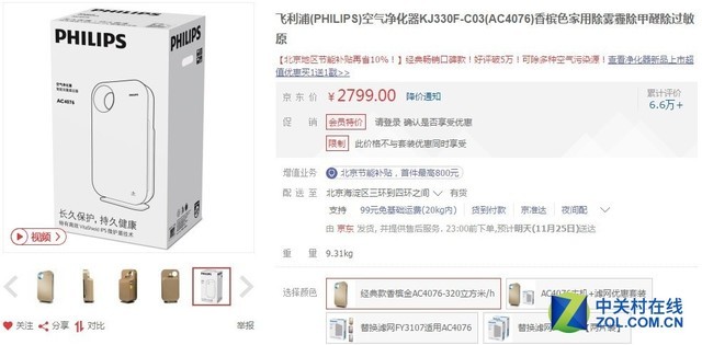 实惠正当时 这套超值好家电千万不要错过