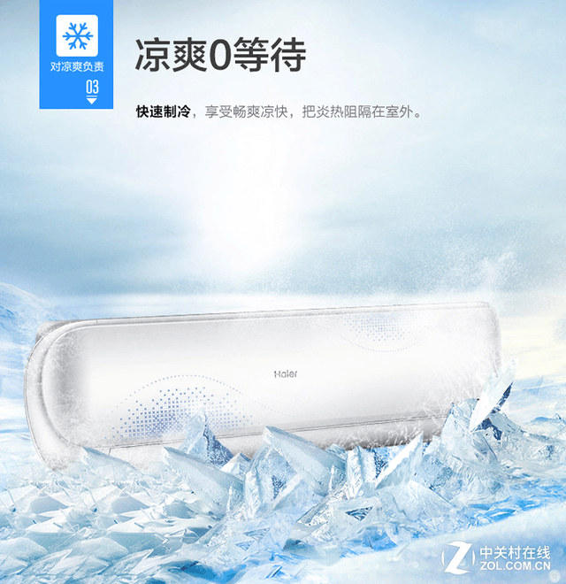 高效除甲醛护健康 海尔空调家装节促销中