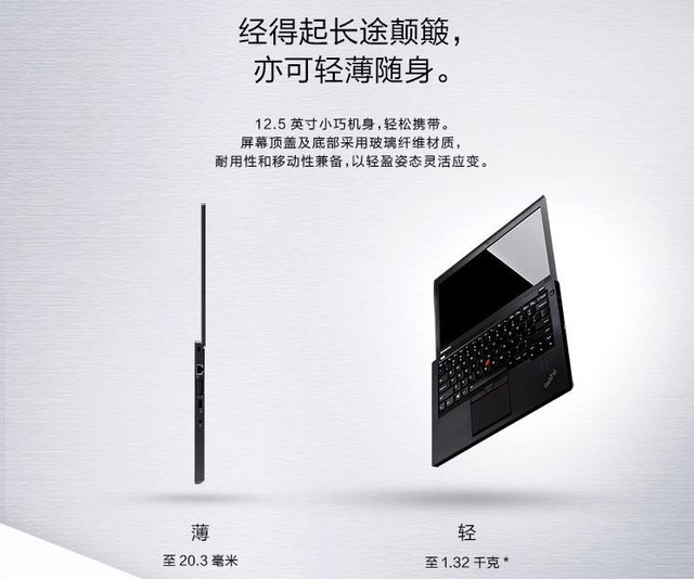 要在双.11期间选购商务本 这几款值得留意 