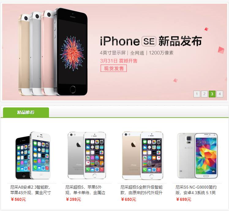 山寨版iPhone X抢先登场 小众品牌蹭热点求生