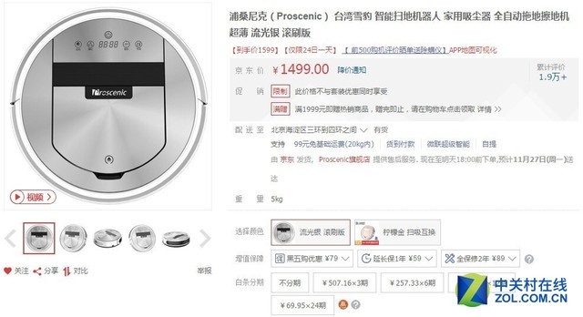 实惠正当时 这套超值好家电千万不要错过