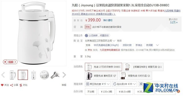 实惠正当时 这套超值好家电千万不要错过