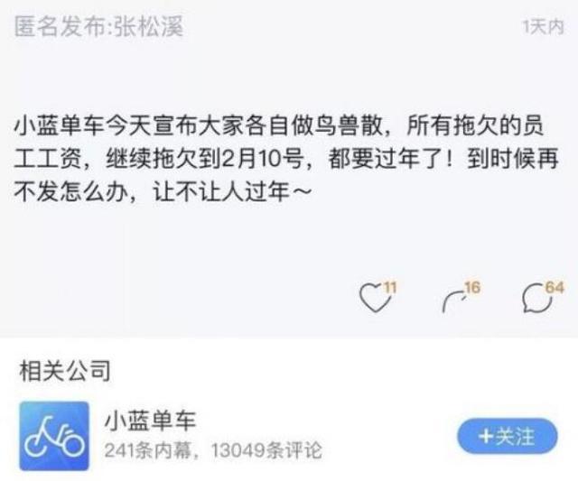 职工房租收入账务处理_众创空间二房东跑路：拖欠11个月房租财务携款消失