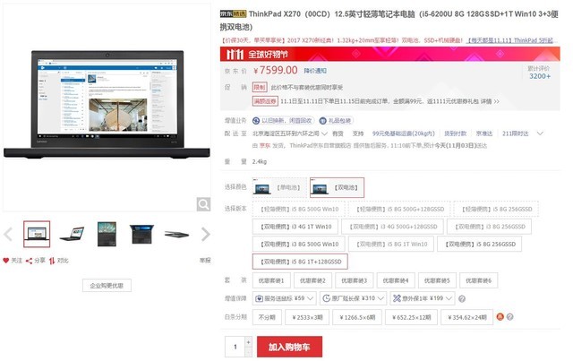 要在双.11期间选购商务本 这几款值得留意 