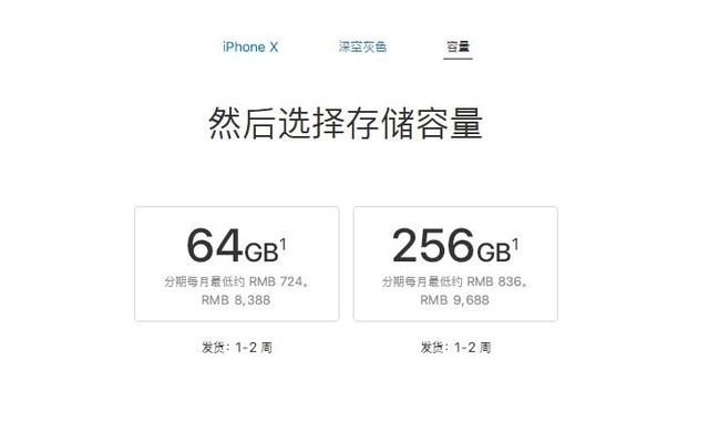 贵有贵的理由 iPhone X镜头提升竟是前代4倍之多