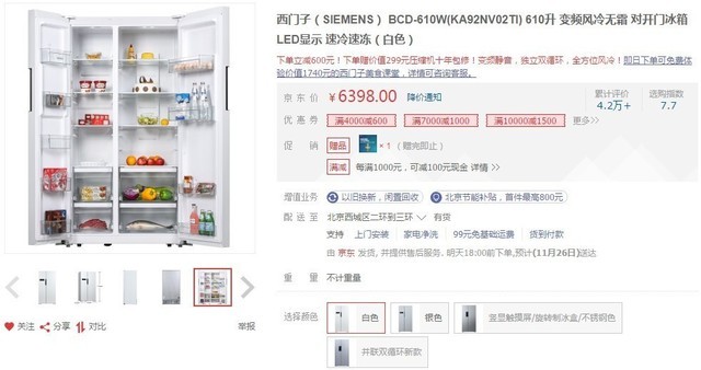 实惠正当时 这套超值好家电千万不要错过