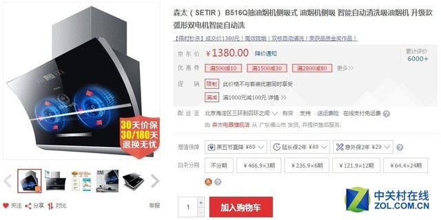 实惠正当时 这套超值好家电千万不要错过