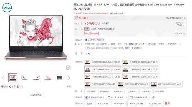 要在双.11期间选购商务本 这几款值得留意 