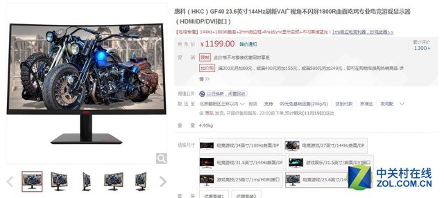 用什么玩游戏更酷?电竞144Hz显示器推荐 