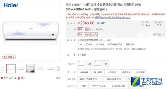 实惠正当时 这套超值好家电千万不要错过