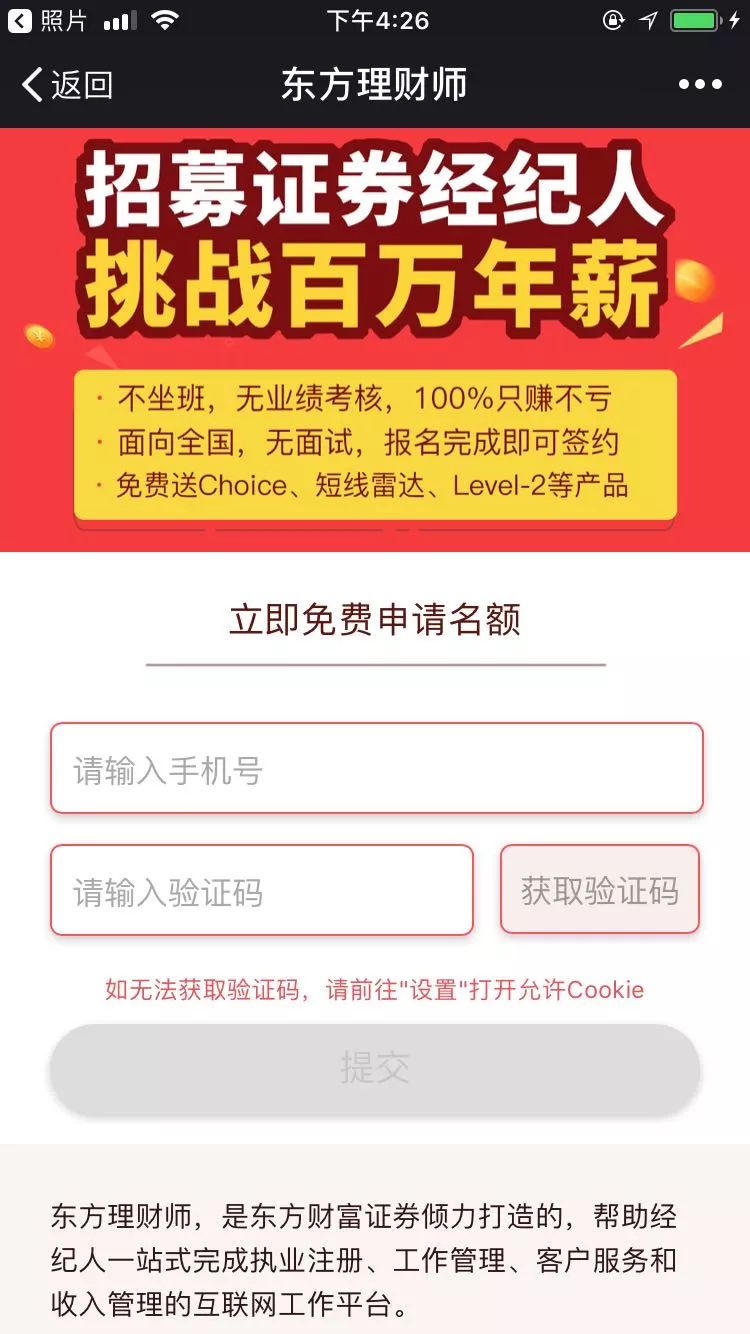 证券经纪人佣金收入_万1都过时了？万0.875佣金率怎么玩？不足万1还给经纪人50%提成,...