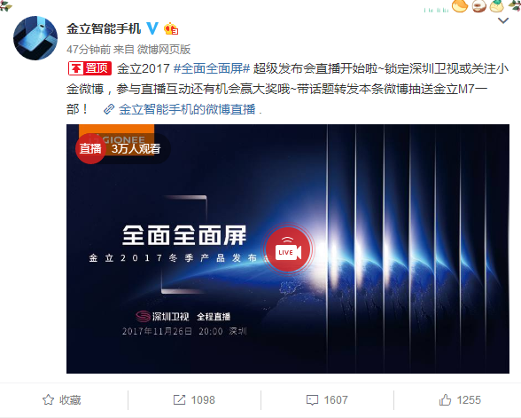 S系列金立S11S S系列金立S11S