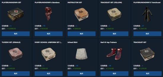 pubg饰品什么时候能交易