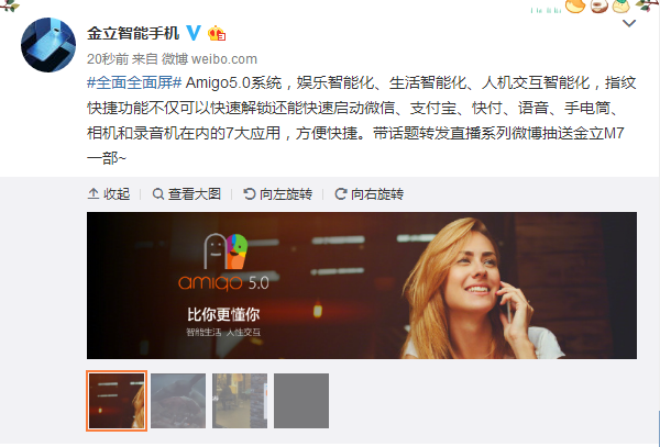 S系列金立S11S S系列金立S11S