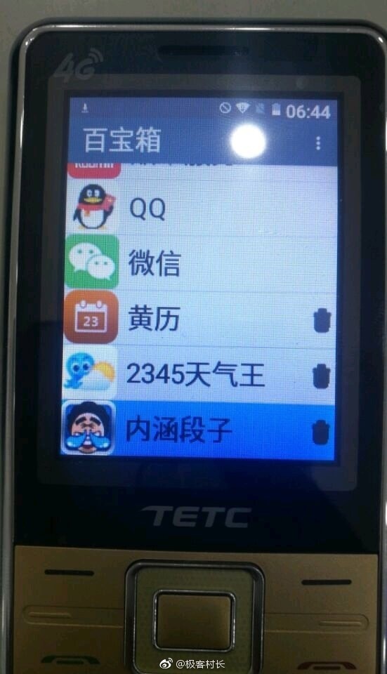 国产老人机也智能 可运行Android