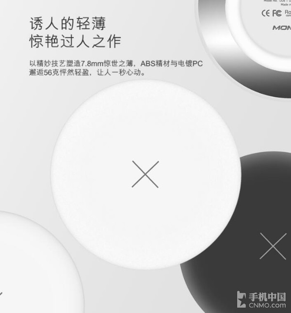 超薄无线充电器 MOMAX元气X新品上市