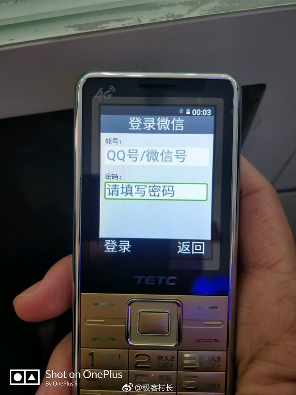 国产老人机也智能 可运行Android