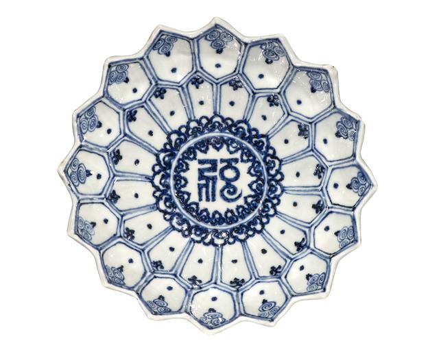 永乐 青花梵文花卉纹荷花供盘