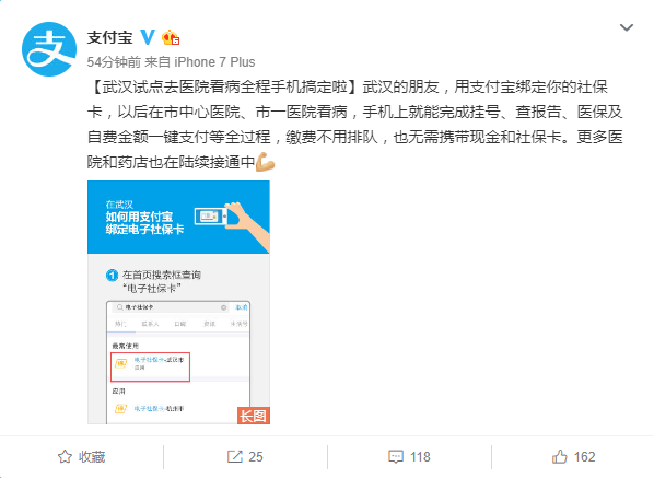 支付宝放大招:医院看病全程手机搞定,排队挂号